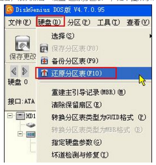 硬盘分区表损坏怎么修复(1)