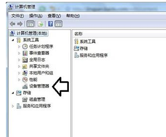 win7移动硬盘不显示盘符如何修复(1)