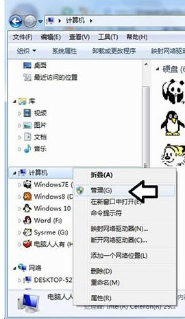 win7移动硬盘不显示盘符如何修复