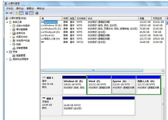 win7移动硬盘不显示盘符如何修复(2)