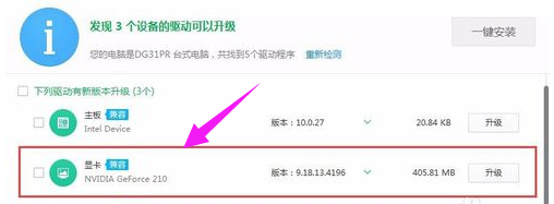 win7笔记本电脑闪屏怎么解决(4)