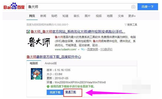 win7笔记本电脑闪屏怎么解决(3)