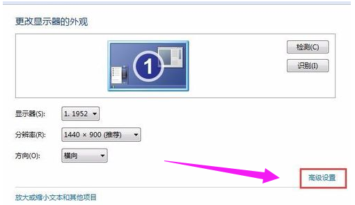 win7笔记本电脑闪屏怎么解决(1)