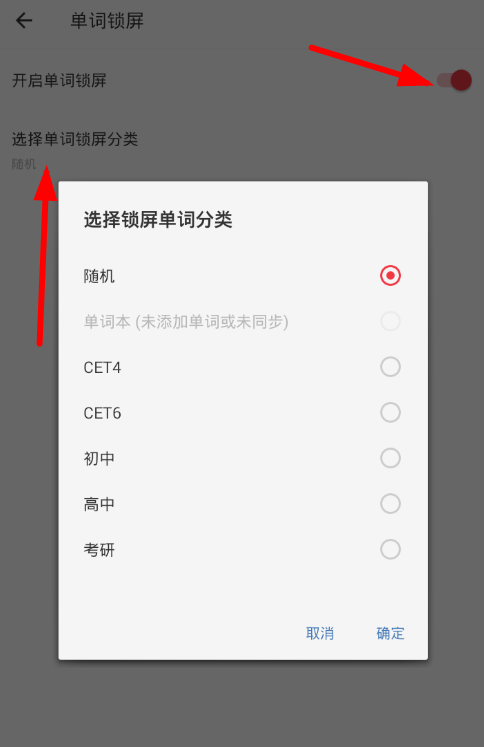 网易有道词典(2)