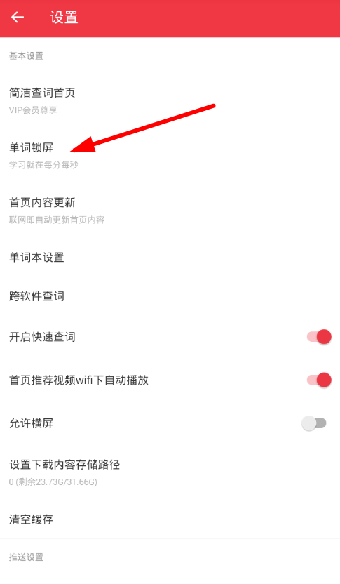 网易有道词典(1)