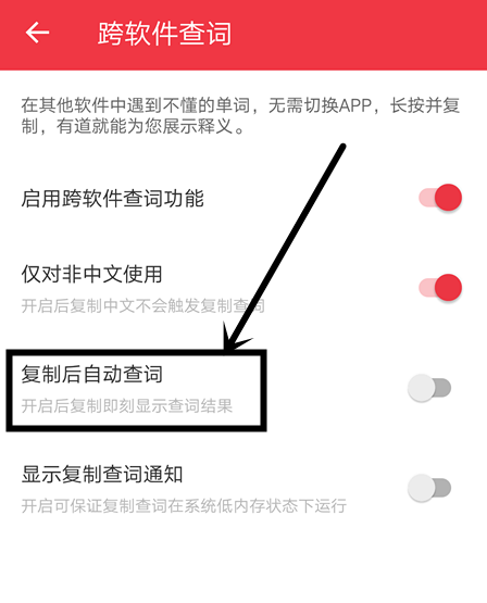 网易有道词典(3)
