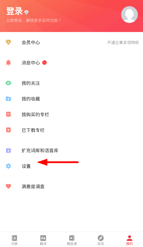 网易有道词典(1)