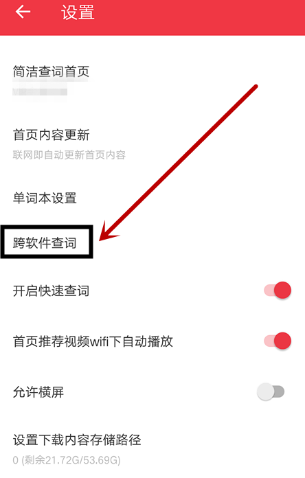 网易有道词典(2)