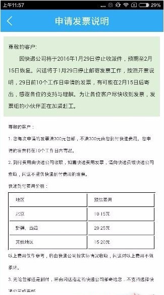 闪送(2)