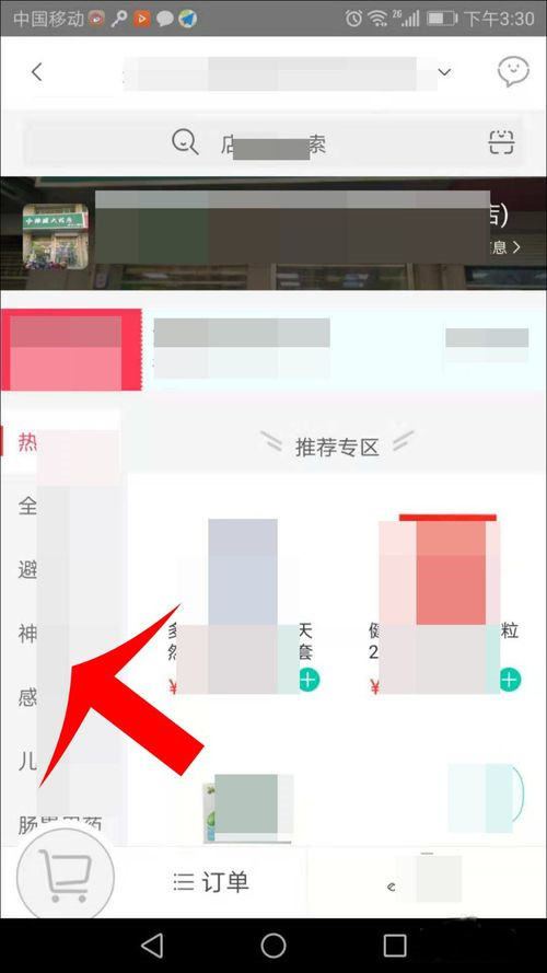 阿里健康(2)