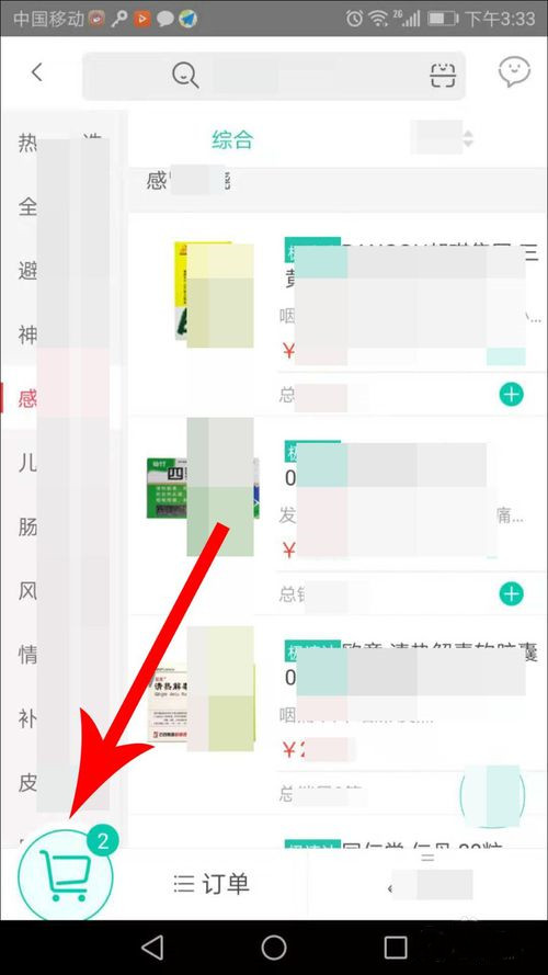阿里健康(3)
