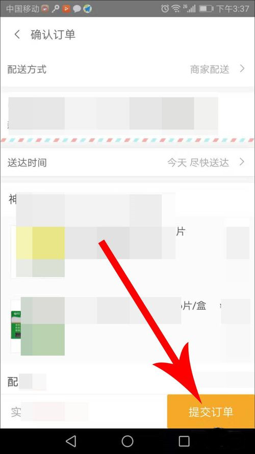 阿里健康(5)