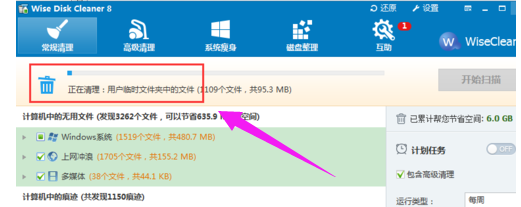 win7电脑系统运行速度如何提高(1)