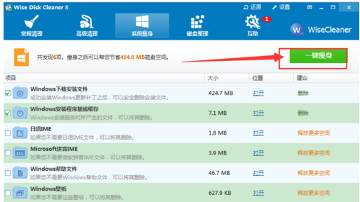 win7电脑系统运行速度如何提高(2)