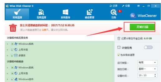 win7电脑系统运行速度如何提高