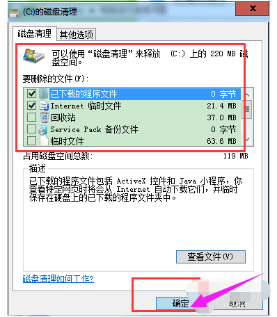win7电脑系统运行速度如何提高(8)