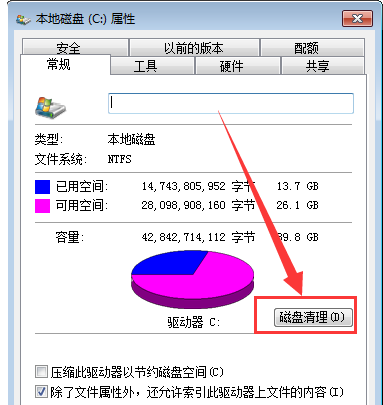 win7电脑系统运行速度如何提高(6)