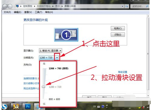 教您win7电脑怎么设置分辨率(1)