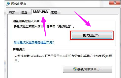 win7电脑语言栏不见了怎么办(2)