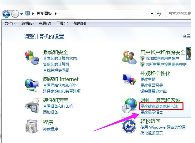 win7电脑语言栏不见了怎么办(1)