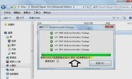 教您win7怎么使用directx修复工具(6)