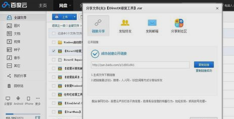 教您win7怎么使用directx修复工具