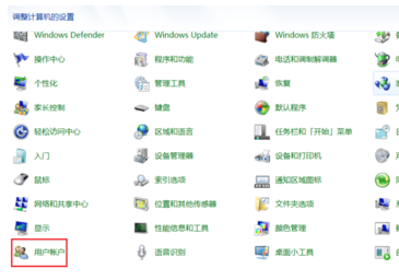 win7电脑开机密码忘记了怎么解决(2)