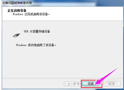 win7电脑usb接口不能用怎么办(6)