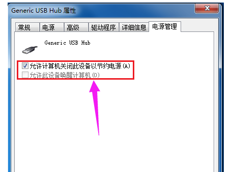 win7电脑usb接口不能用怎么办(7)