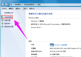 win7电脑usb接口不能用怎么办(1)