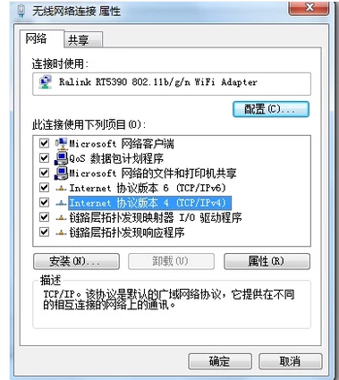 教你win7电脑怎样修改系统的IP地址(3)
