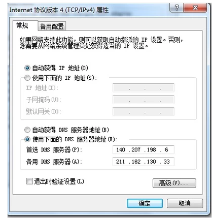 教你win7电脑怎样修改系统的IP地址(4)
