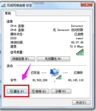 教你win7电脑怎样修改系统的IP地址(2)