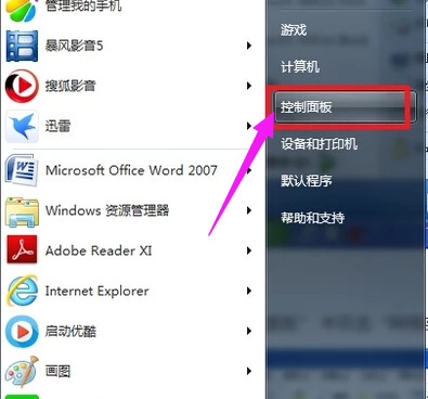 教你win7电脑怎样修改系统的IP地址