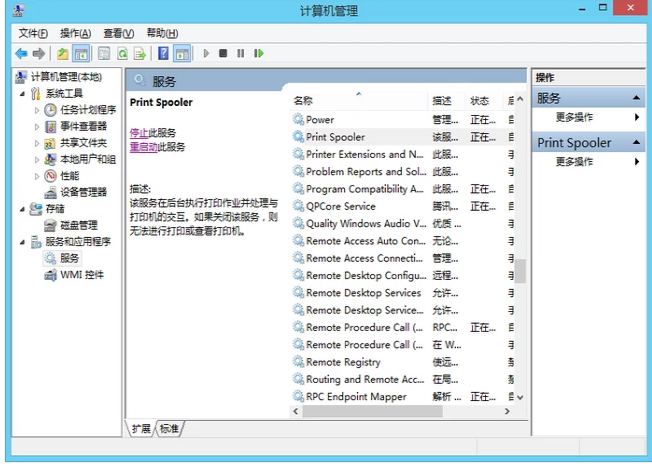 win7打印机后台程序没有运行怎么解决(4)