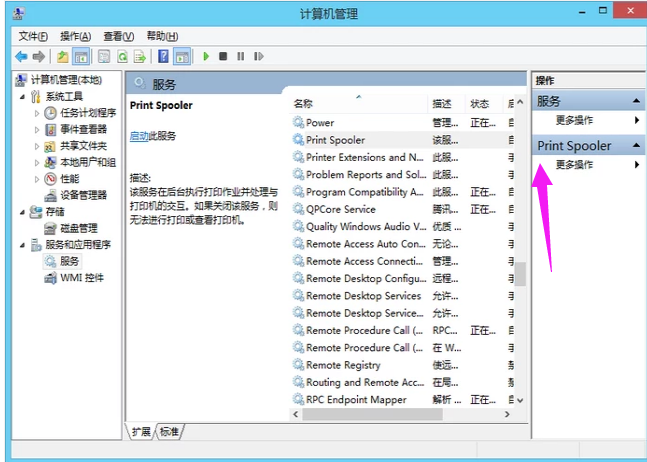 win7打印机后台程序没有运行怎么解决(2)