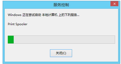 win7打印机后台程序没有运行怎么解决(3)