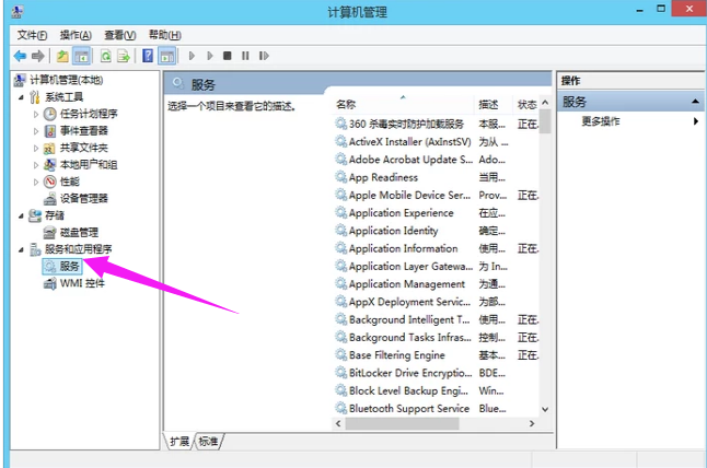 win7打印机后台程序没有运行怎么解决(1)