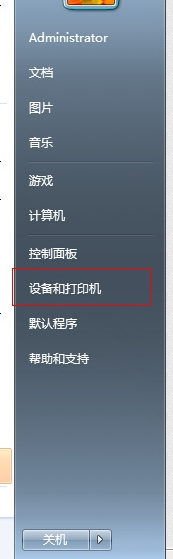 win7电脑安装打印机详细步骤