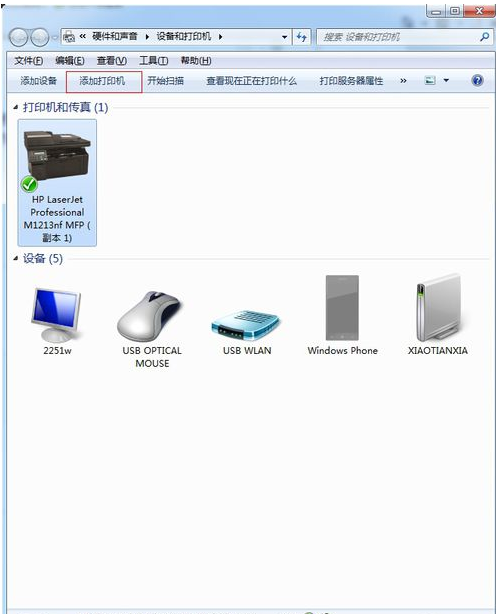 win7电脑安装打印机详细步骤(1)