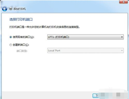 win7电脑安装打印机详细步骤(3)