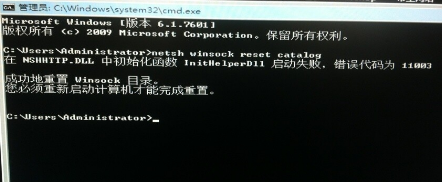 教你解决windows7开机黑屏简单方法(2)