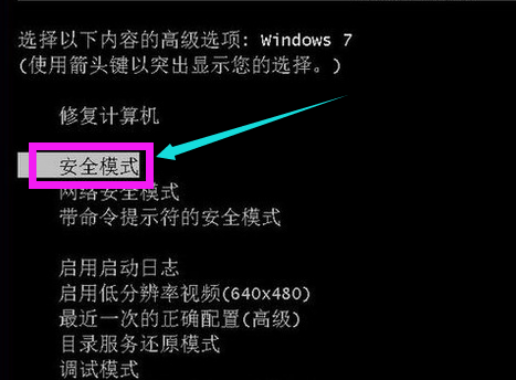 教你解决windows7开机黑屏简单方法
