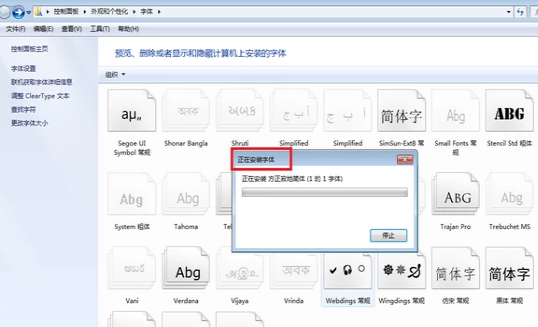 win7下载完ps如何安装字体(4)