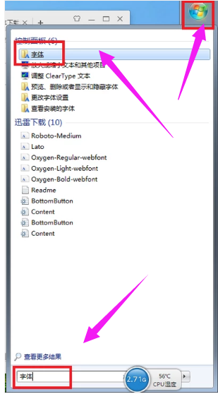 win7下载完ps如何安装字体(1)