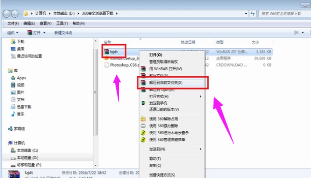 win7下载完ps如何安装字体