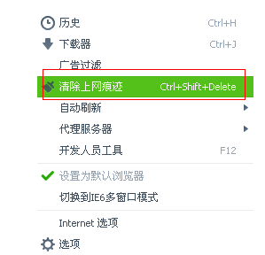 教您win7系统怎么清除缓存360浏览器(1)
