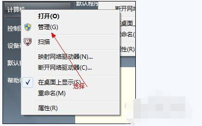 教您windows7磁盘分区合并