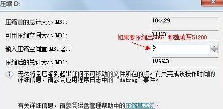 教您windows7磁盘分区合并(2)