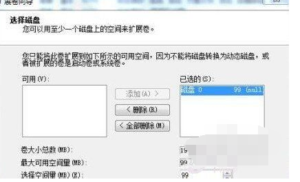 教您windows7磁盘分区合并(4)